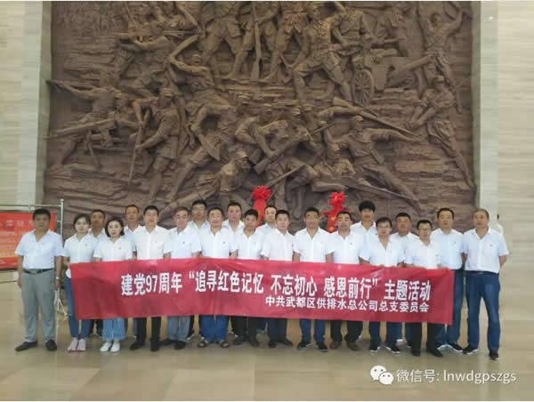 不忘初心、感恩前行