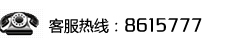 供水熱線(xiàn)